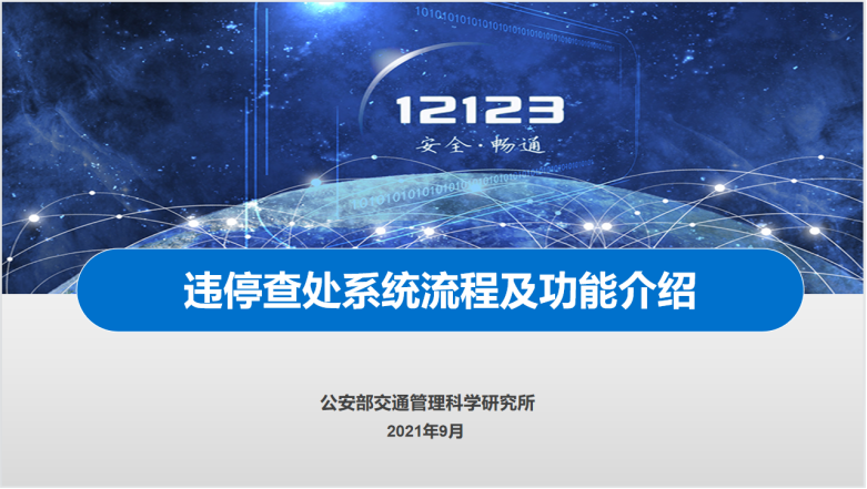 2021年武汉云易虹科技有限公司企业内训第四期