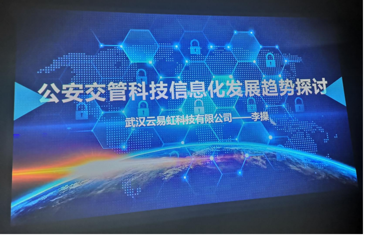 2021年武汉云易虹科技有限公司企业内训第一期